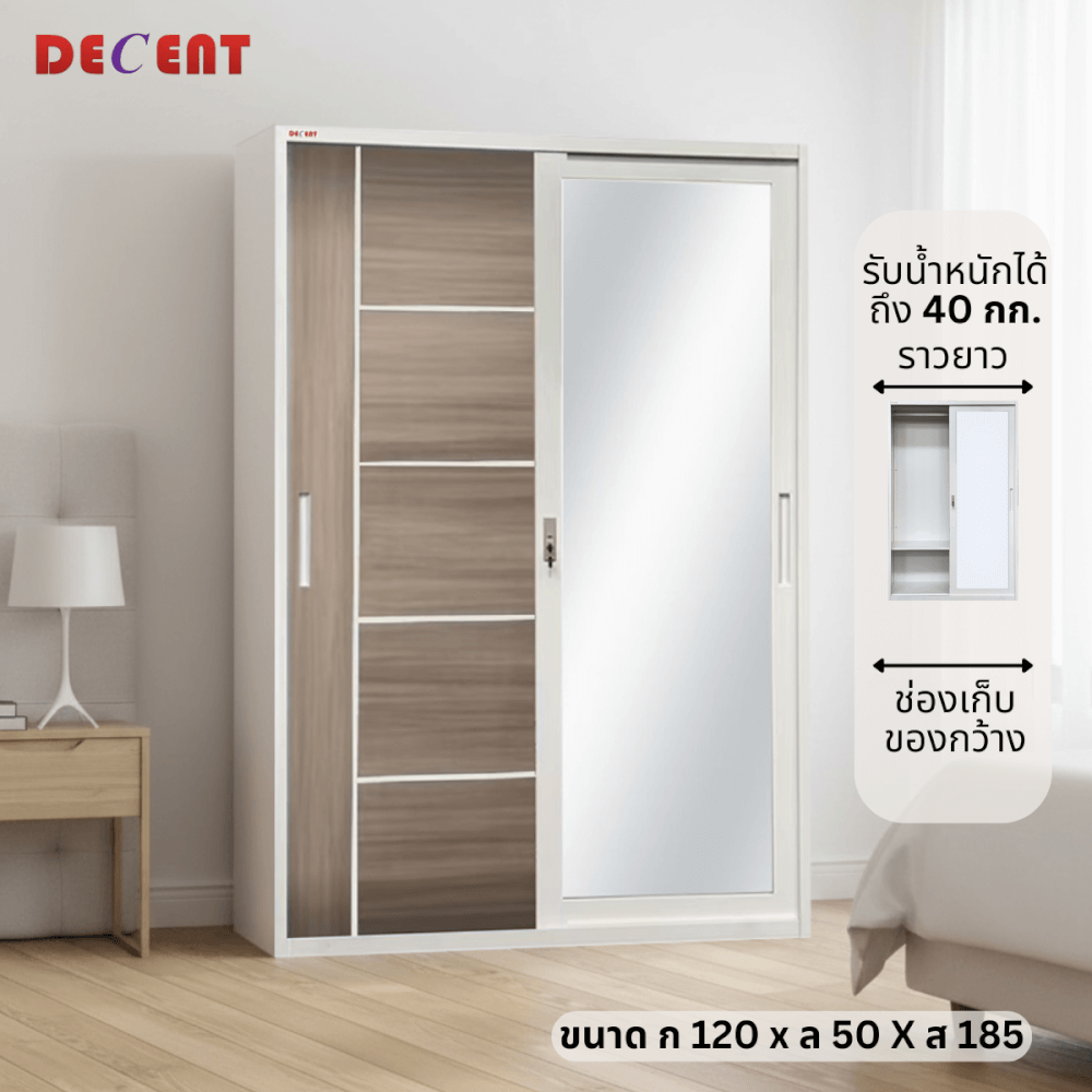 ตู้เสื้อผ้าเหล็ก บานเลื่อน 2 ประตู DECENT ลาย คาปู 120ซม._1